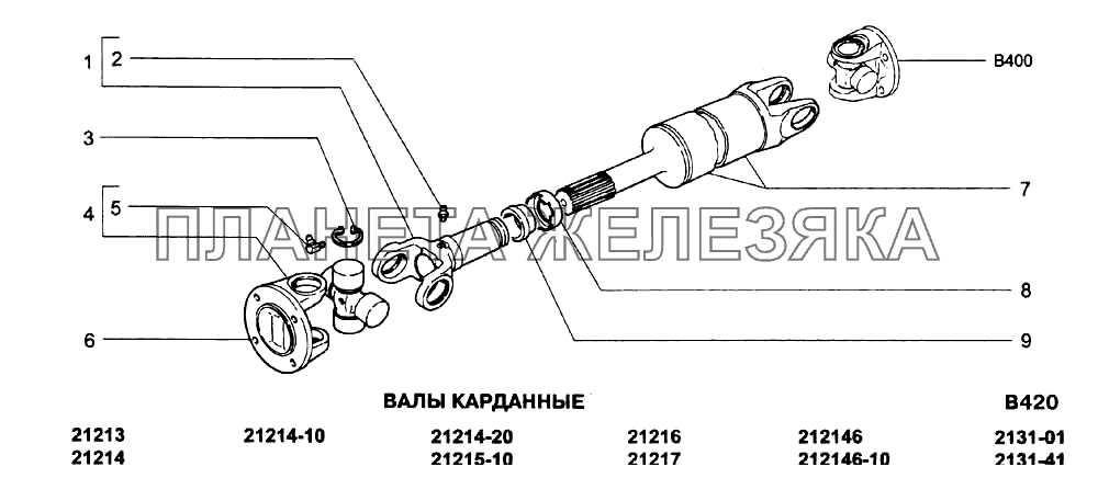 Валы карданные ВАЗ-21213-214i